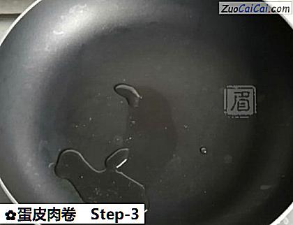 蛋皮肉卷做法第三步骤