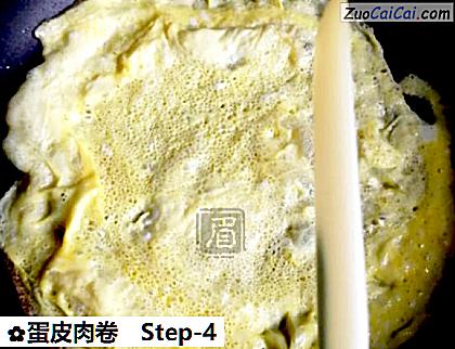 蛋皮肉卷做法第四步骤