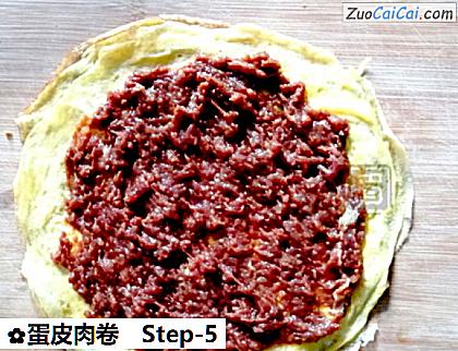 蛋皮肉卷做法第五步骤