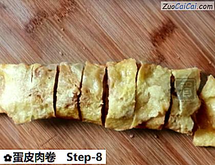 蛋皮肉卷做法第八步骤