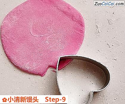 小清新馒头做法第九步骤