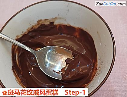 斑马花纹戚风蛋糕做法第一步骤