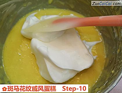 斑马花纹戚风蛋糕做法第十步骤