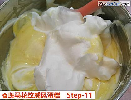 斑马花纹戚风蛋糕做法第十一步骤