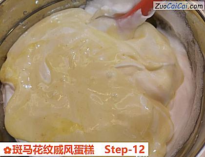 斑马花纹戚风蛋糕做法第十二步骤