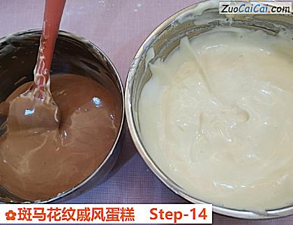 斑马花纹戚风蛋糕做法第十四步骤