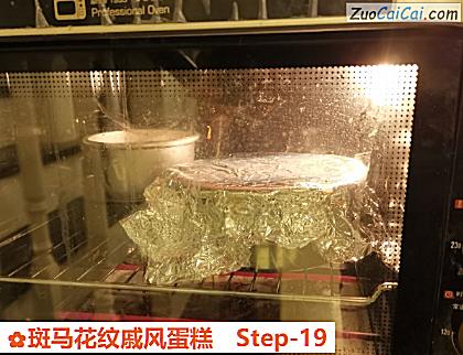 斑马花纹戚风蛋糕做法第十九步骤