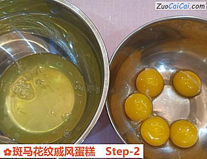 斑马花纹戚风蛋糕做法第二步骤