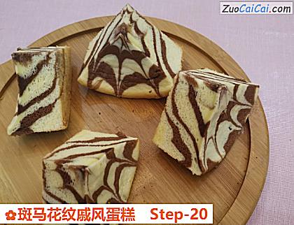斑马花纹戚风蛋糕做法第二十步骤
