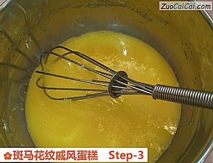 斑马花纹戚风蛋糕做法第三步骤