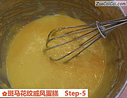 斑马花纹戚风蛋糕做法第五步骤