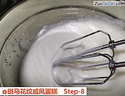 斑马花纹戚风蛋糕做法第八步骤