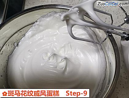 斑马花纹戚风蛋糕做法第九步骤