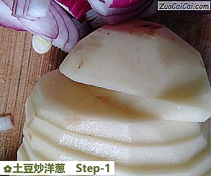 土豆炒洋葱做法第一步骤