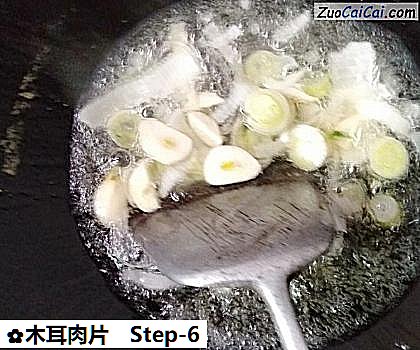 木耳肉片做法第六步骤