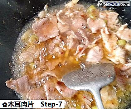 木耳肉片做法第七步骤
