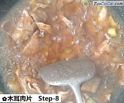 木耳肉片做法第八步骤