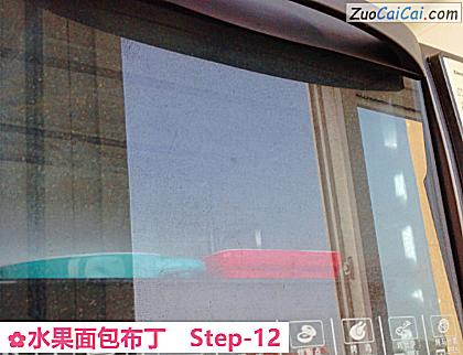 水果面包布丁做法第十二步骤