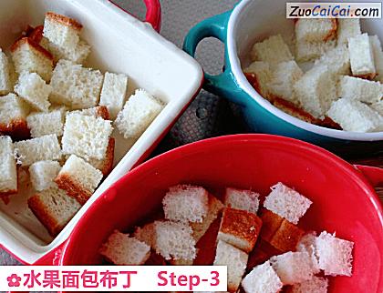 水果面包布丁做法第三步骤