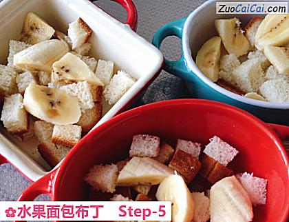 水果面包布丁做法第五步骤