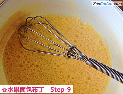 水果面包布丁做法第九步骤