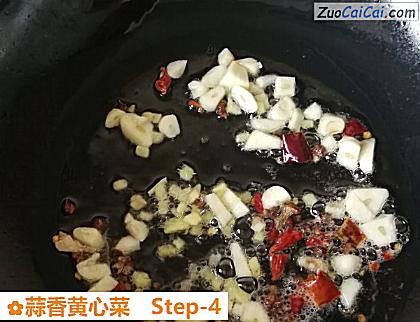 蒜香黄心菜做法第四步骤