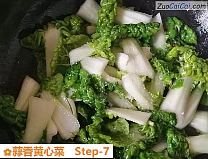 蒜香黄心菜做法第七步骤