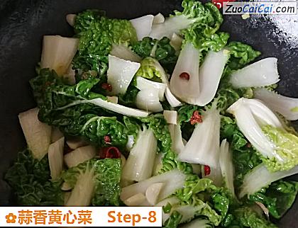蒜香黄心菜做法第八步骤