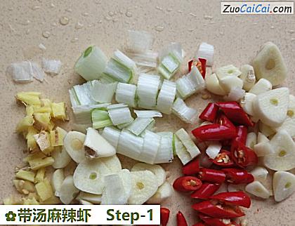 带汤麻辣虾做法第一步骤