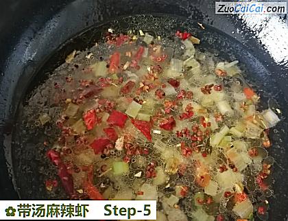 带汤麻辣虾做法第五步骤