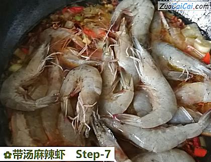带汤麻辣虾做法第七步骤