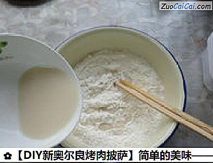 牛肉披萨做法第十步骤