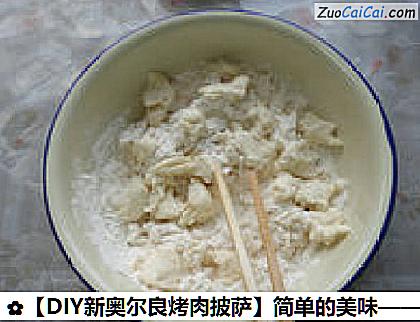 牛肉披萨做法第十一步骤