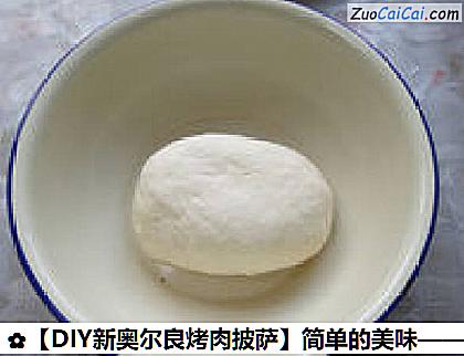 牛肉披萨做法第十二步骤