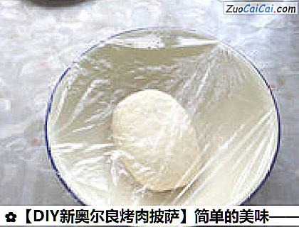 牛肉披萨做法第十三步骤