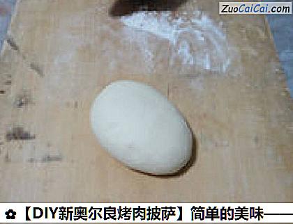 牛肉披萨做法第十五步骤