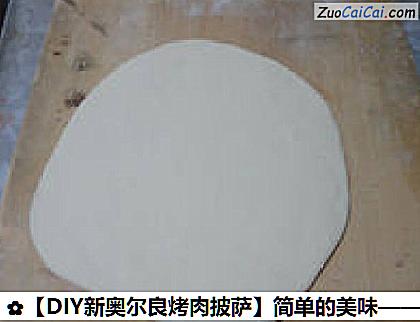 牛肉披萨做法第十六步骤