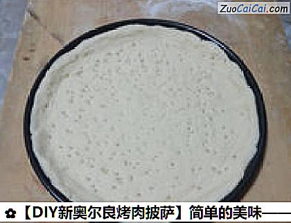 牛肉披萨做法第十九步骤