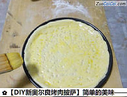 牛肉披萨做法第二十步骤