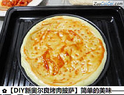 牛肉披萨做法第二十一步骤