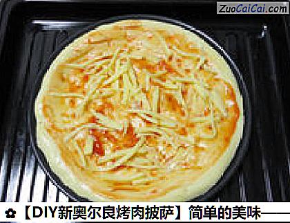 牛肉披萨做法第二十二步骤