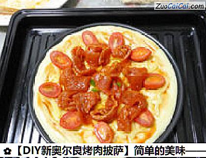 牛肉披萨做法第二十四步骤