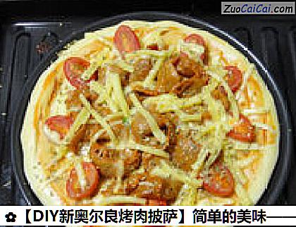 牛肉披萨做法第二十六步骤