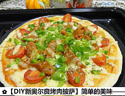 牛肉披萨做法第二十八步骤