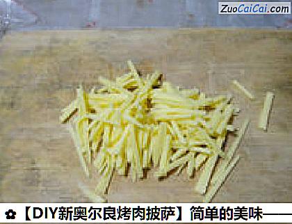 牛肉披萨做法第四步骤