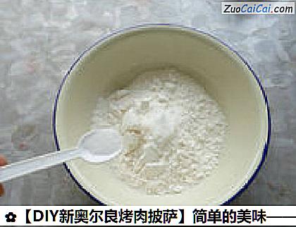 牛肉披萨做法第七步骤