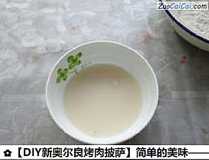 牛肉披萨做法第九步骤