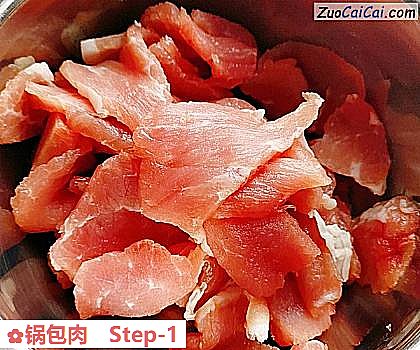 锅包肉做法第一步骤