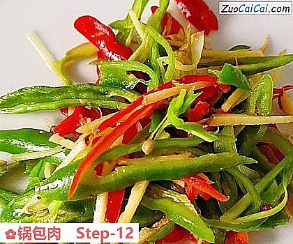 锅包肉做法第十二步骤
