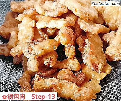 锅包肉做法第十三步骤